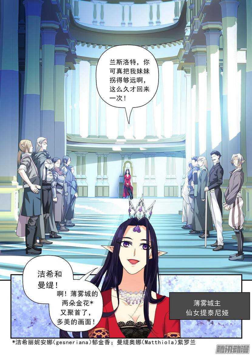 103令-拜见女王大人-第147话