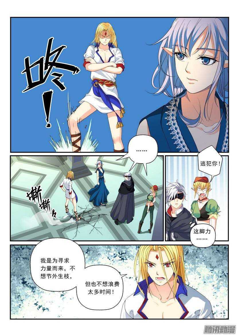 103令-拜见女王大人-第147话