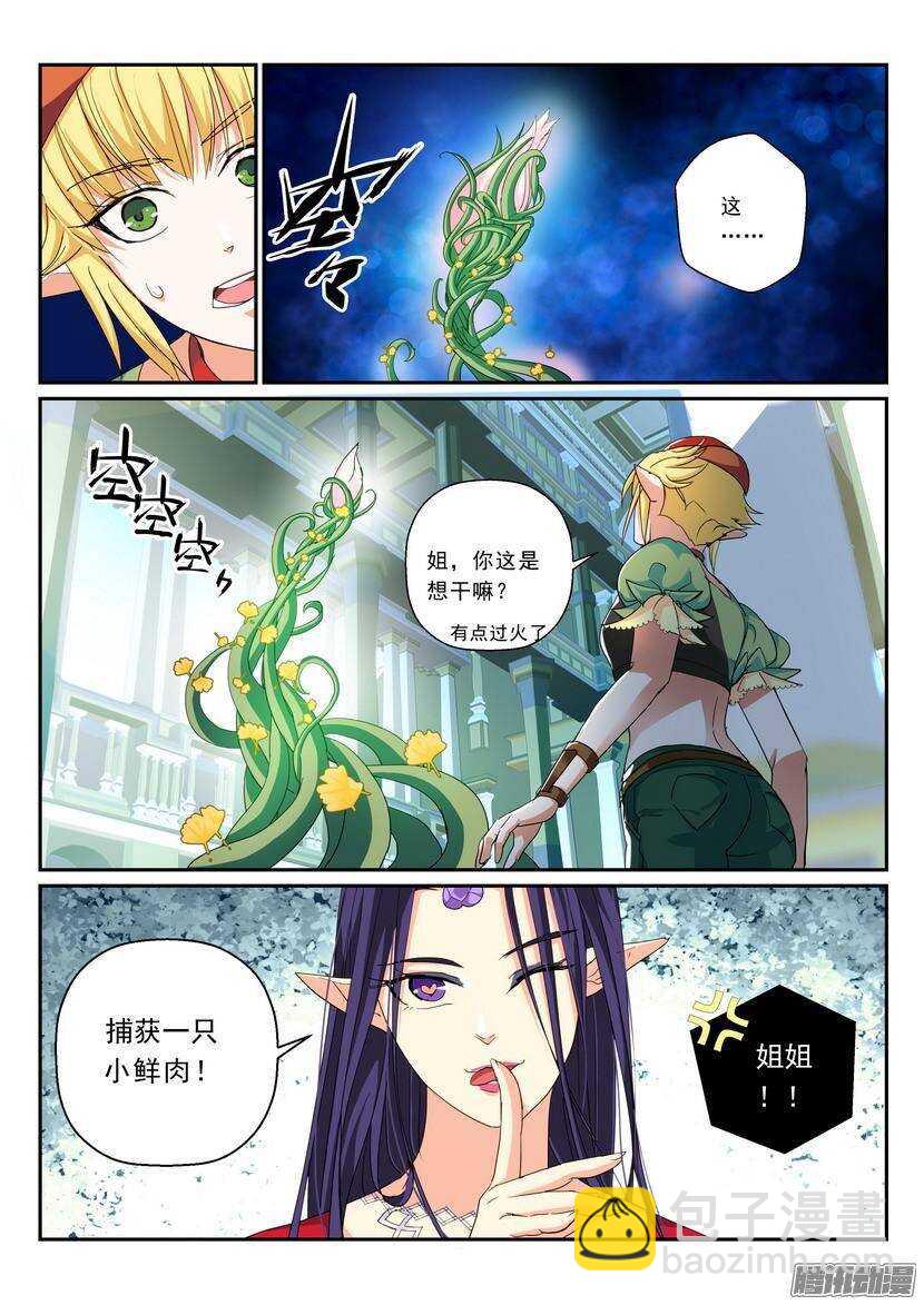 103令-拜见女王大人-第147话