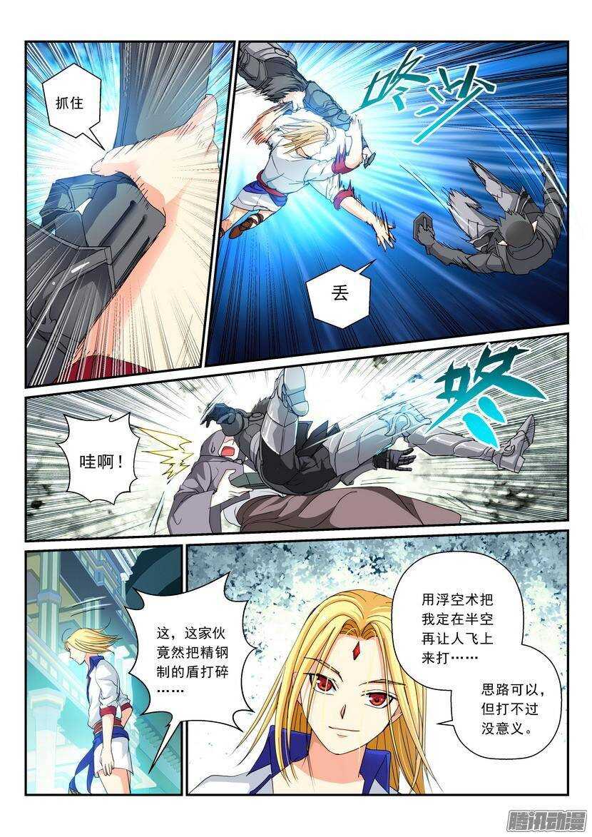 105令-有敌就不寂寞-第149话
