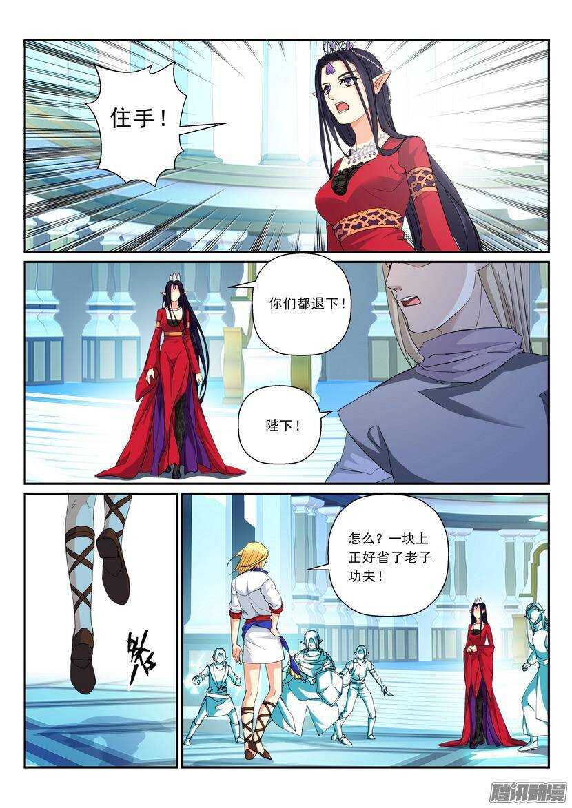 105令-有敌就不寂寞-第149话