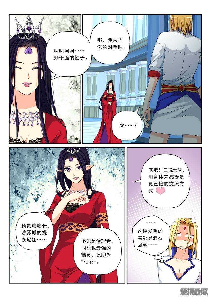 105令-有敌就不寂寞-第149话