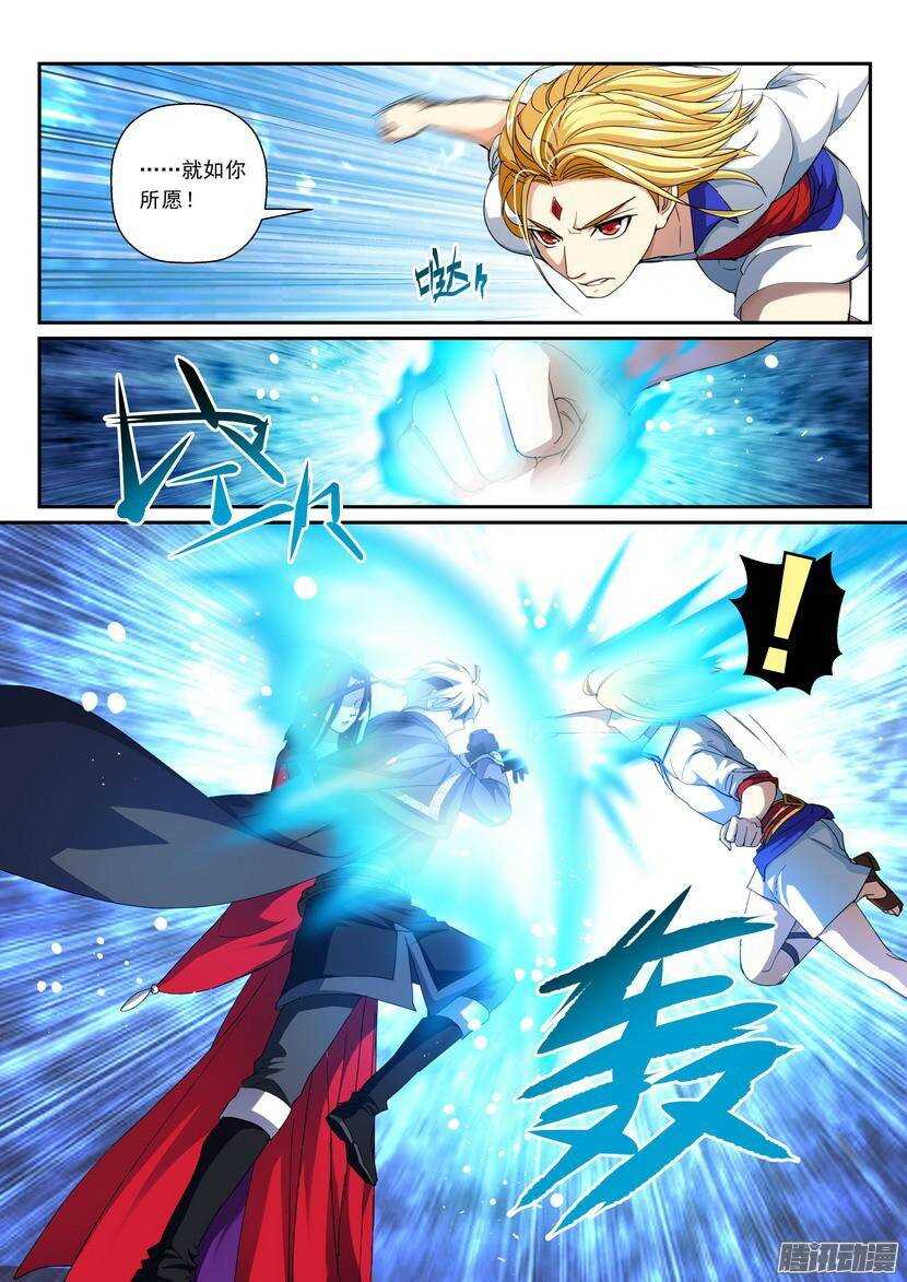 105令-有敌就不寂寞-第149话
