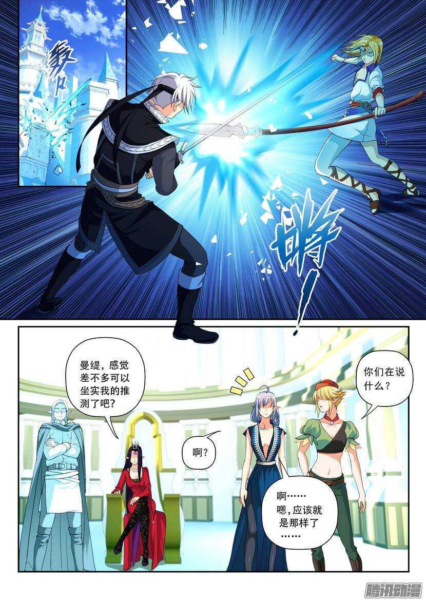 106-让我们换个场地-第151话