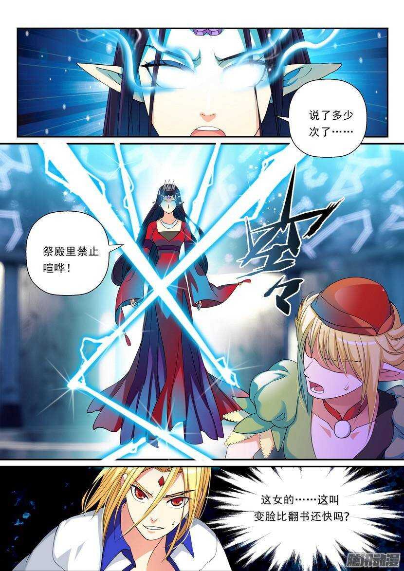 108令：饮水要思源-第153话