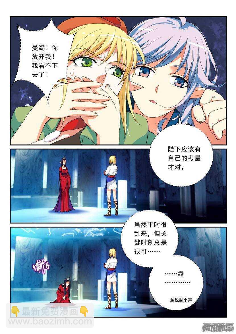 108令：饮水要思源-第153话