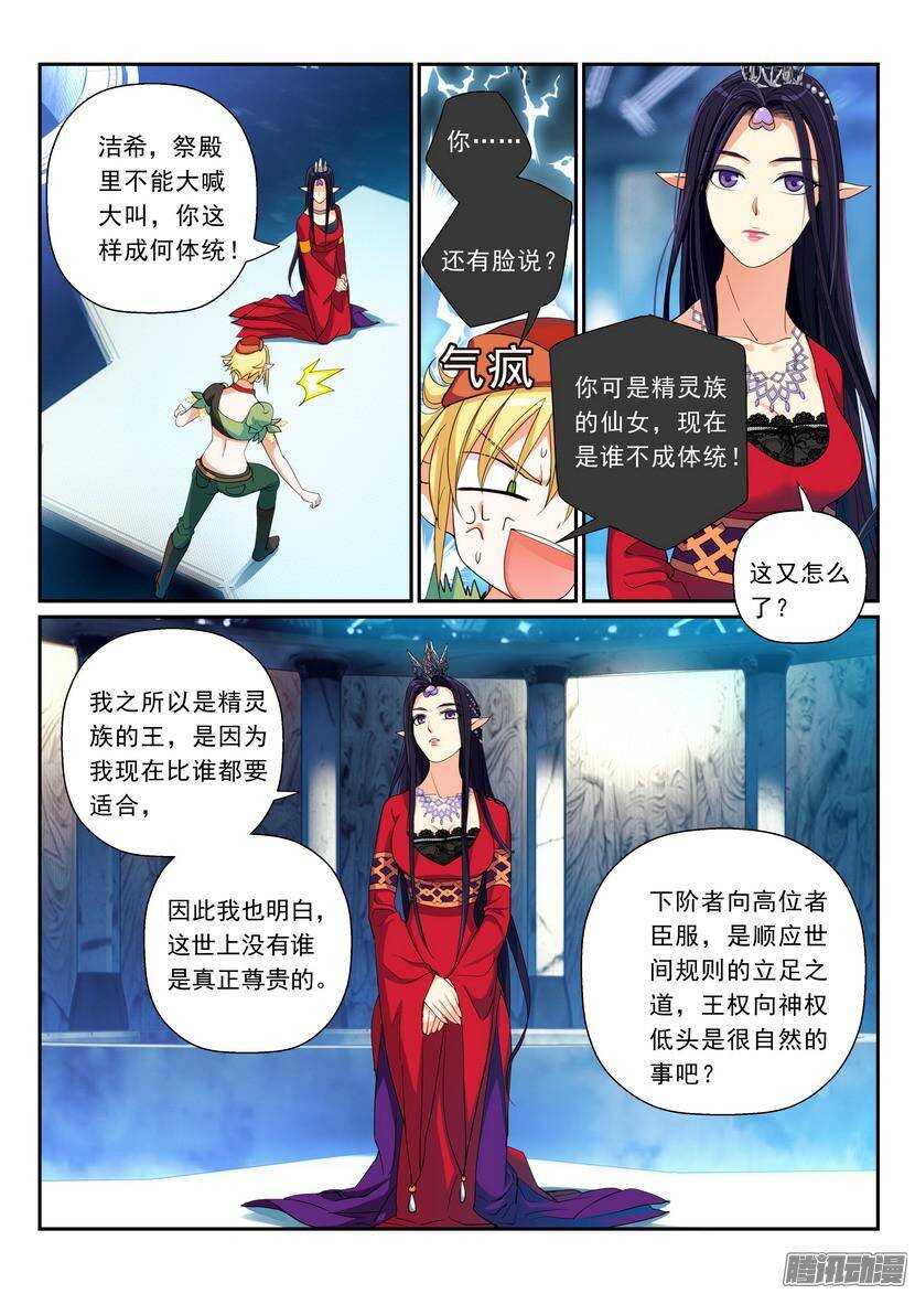 108令：饮水要思源-第153话