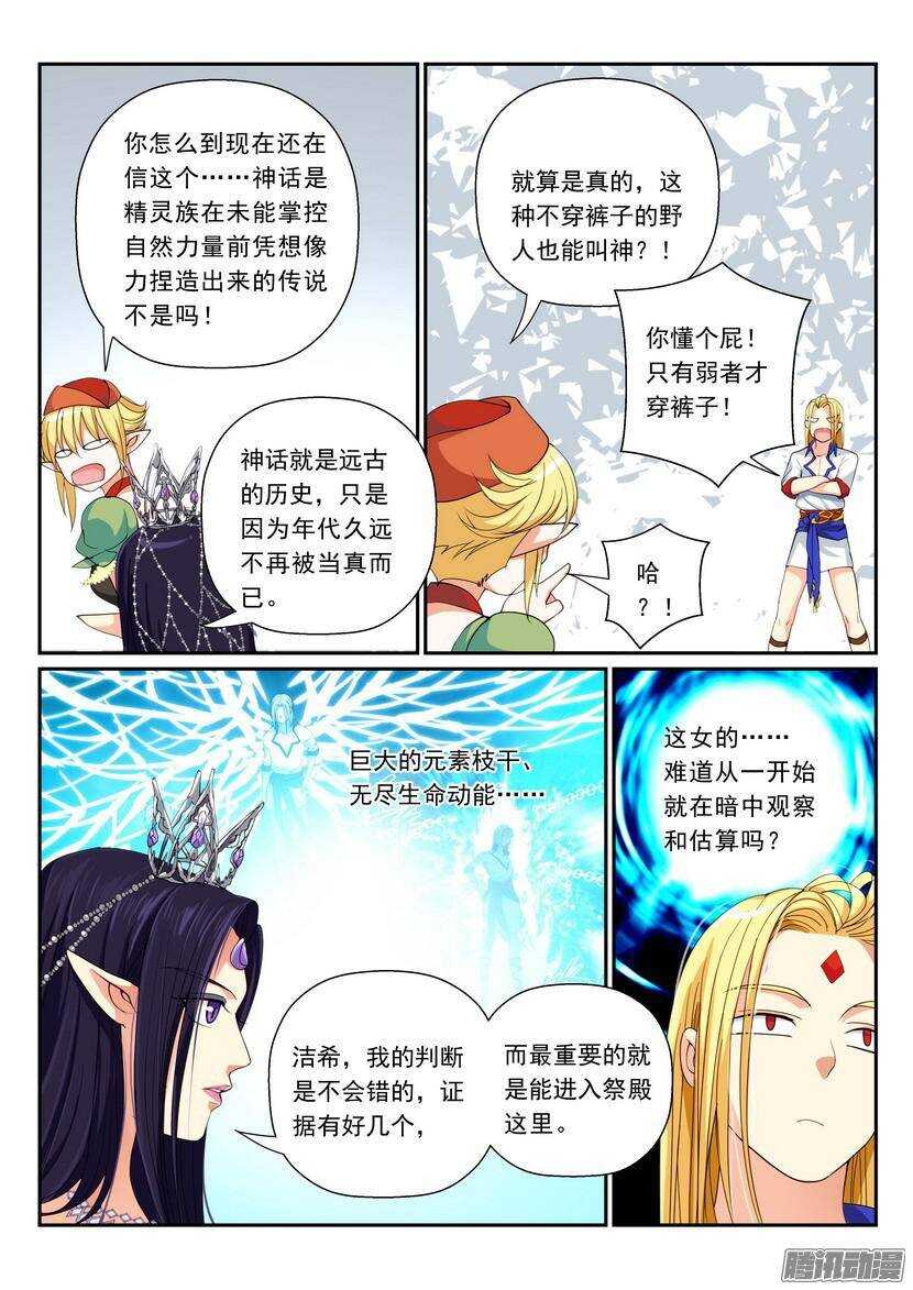 108令：饮水要思源-第153话