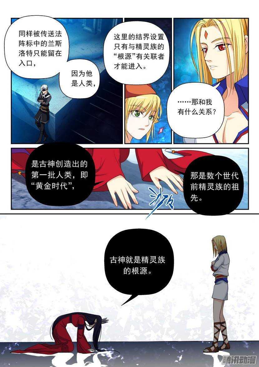 108令：饮水要思源-第153话