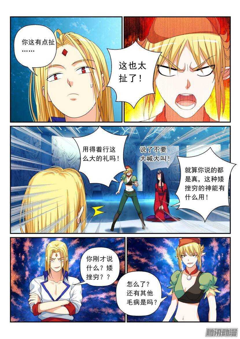 108令：饮水要思源-第153话