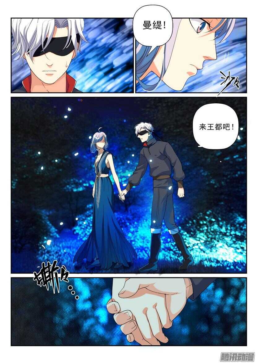 110令-邀请-第155话