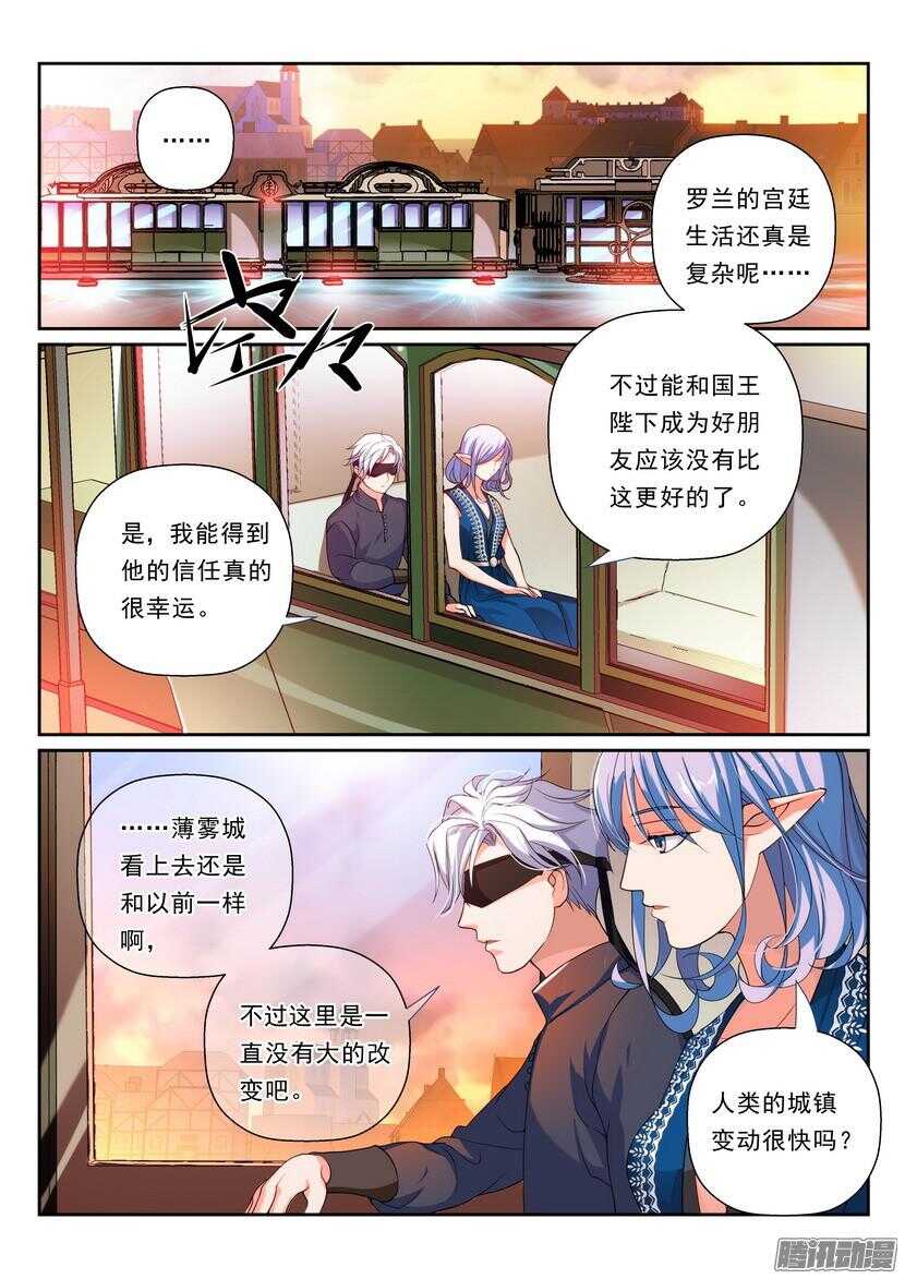 110令-邀请-第155话