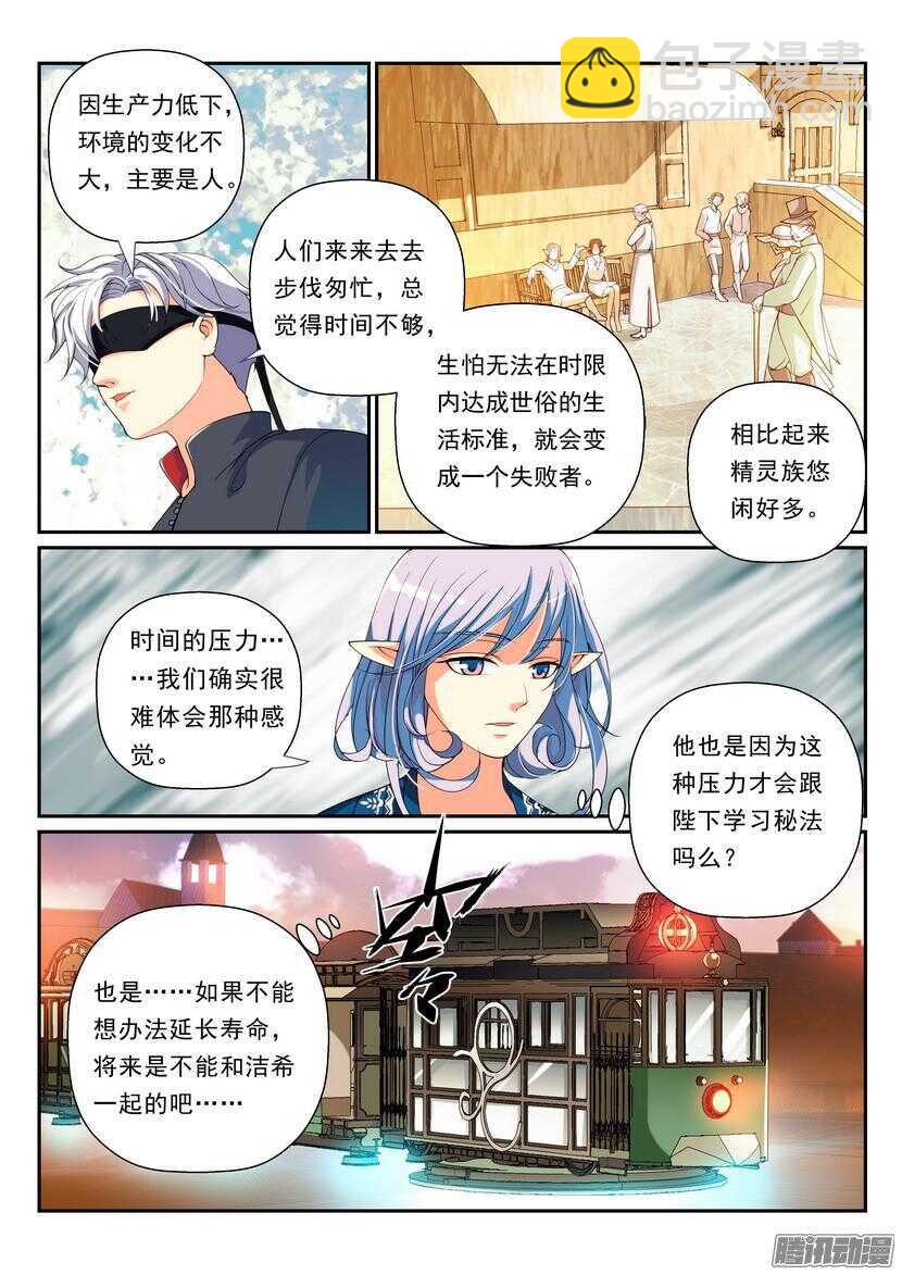 110令-邀请-第155话