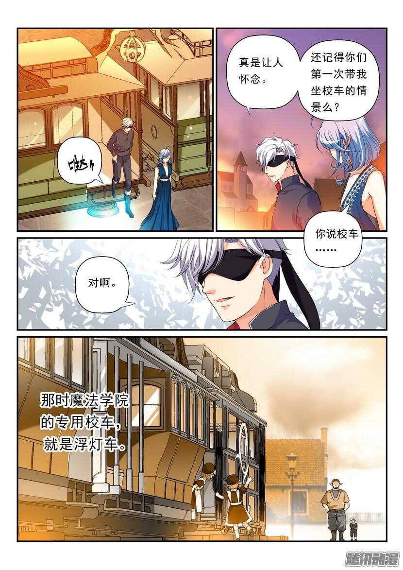 110令-邀请-第155话