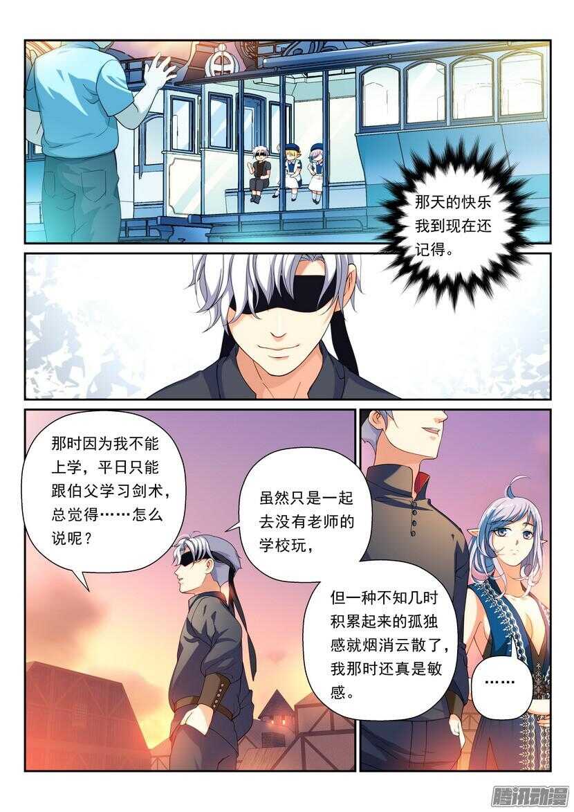 110令-邀请-第155话