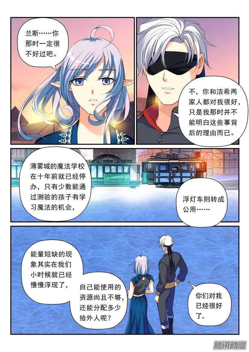 110令-邀请-第155话