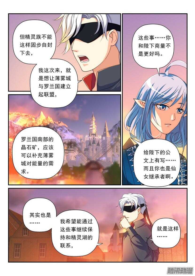 110令-邀请-第155话