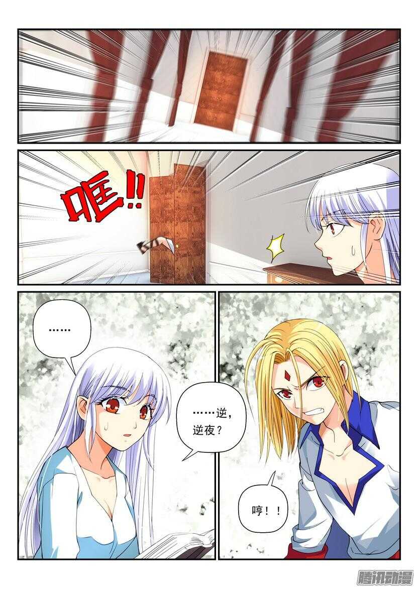113令-胳膊拧不过大腿-第157话