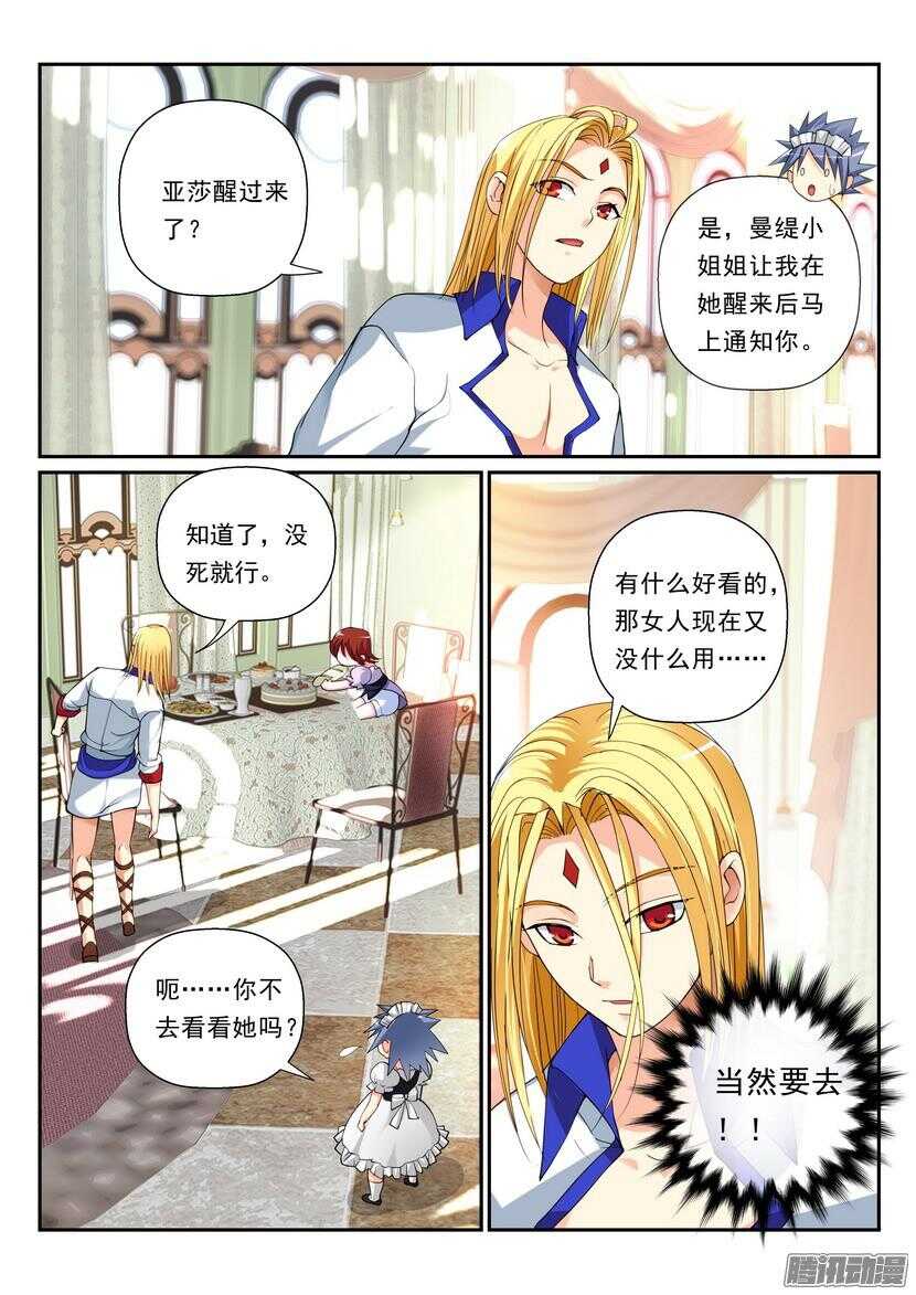 113令-胳膊拧不过大腿-第157话