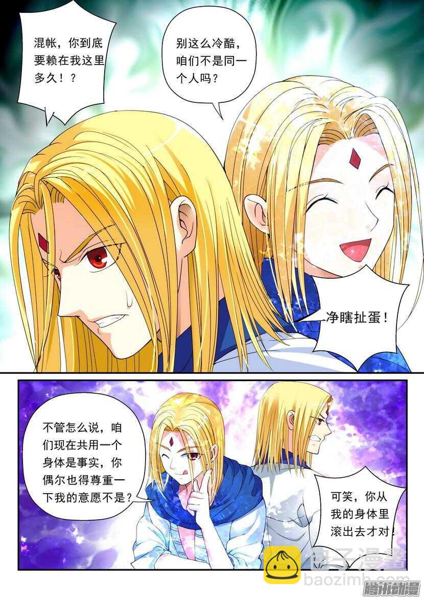 113令-胳膊拧不过大腿-第157话