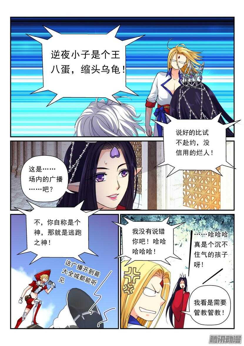 115令-想要追寻的是&hellip;&hellip;-第159话