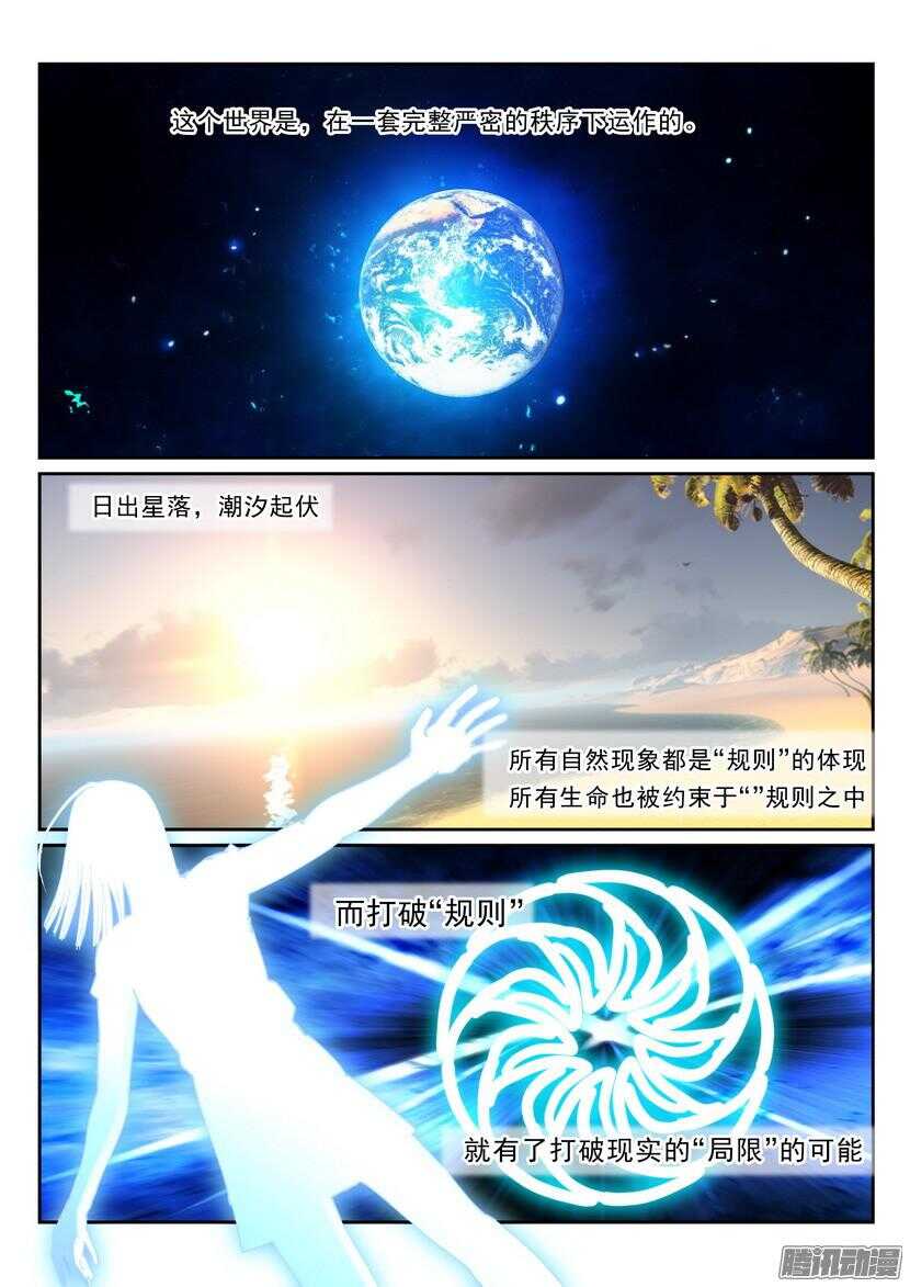 115令-想要追寻的是&hellip;&hellip;-第159话