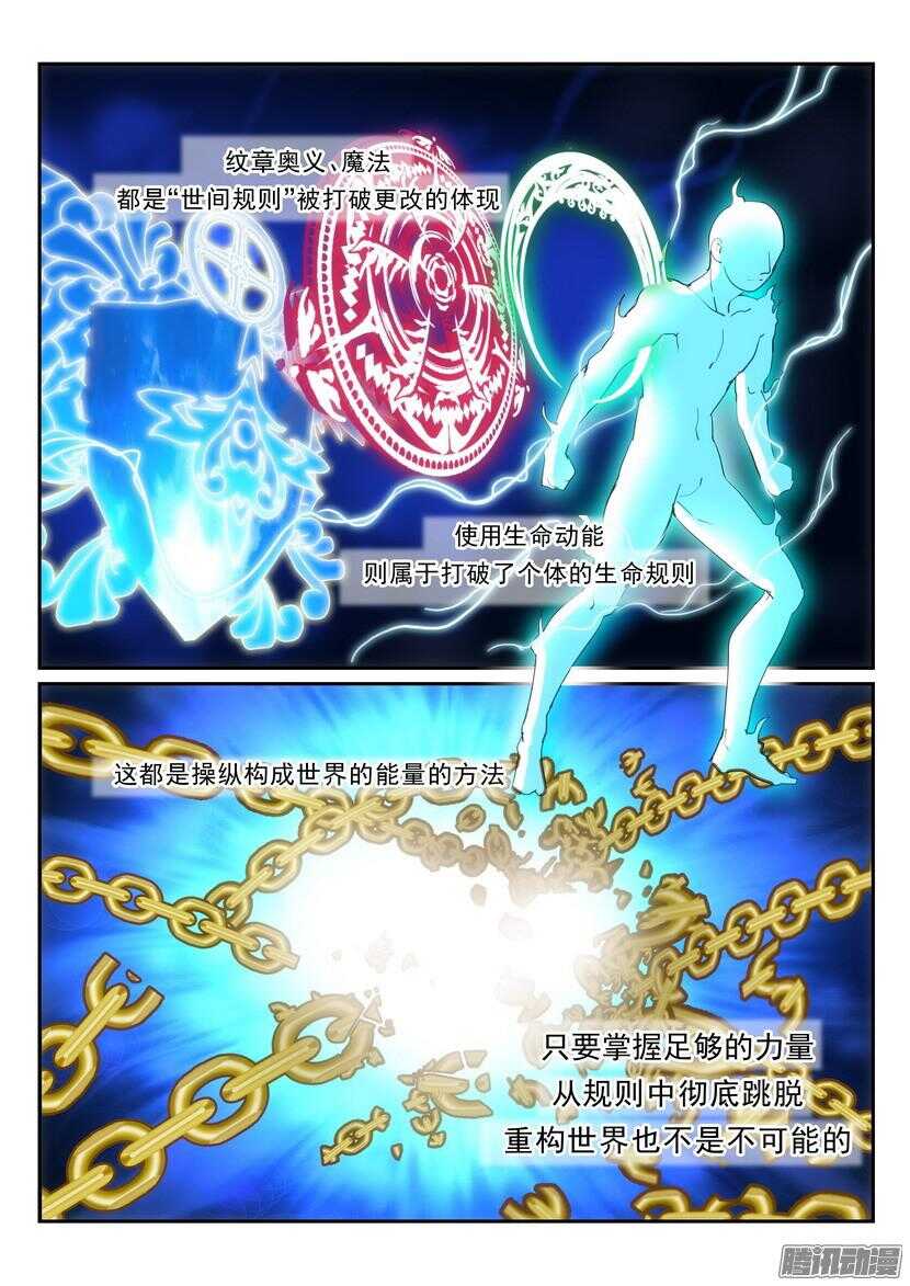 115令-想要追寻的是&hellip;&hellip;-第159话