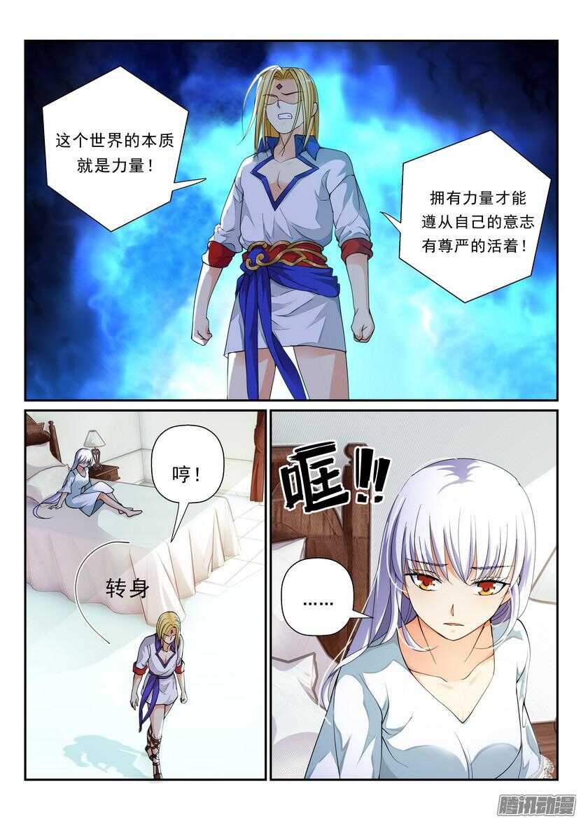 115令-想要追寻的是&hellip;&hellip;-第159话