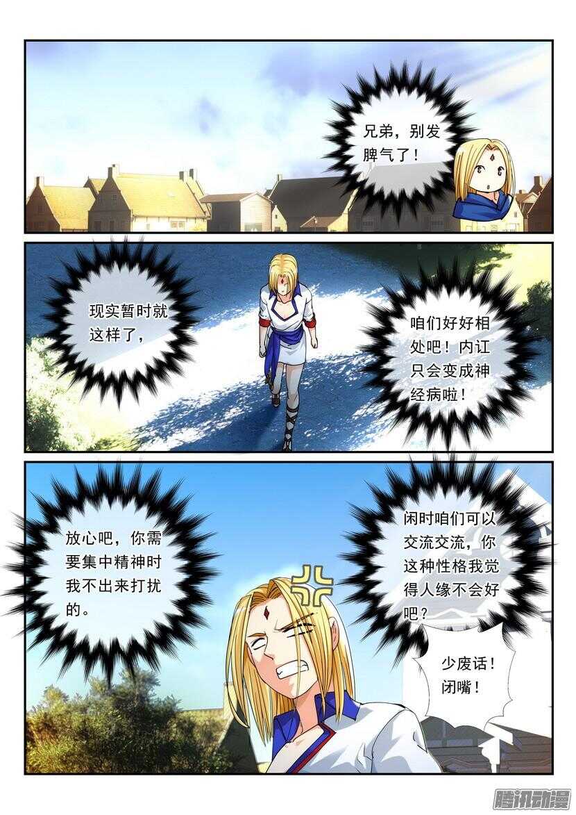 115令-想要追寻的是&hellip;&hellip;-第159话