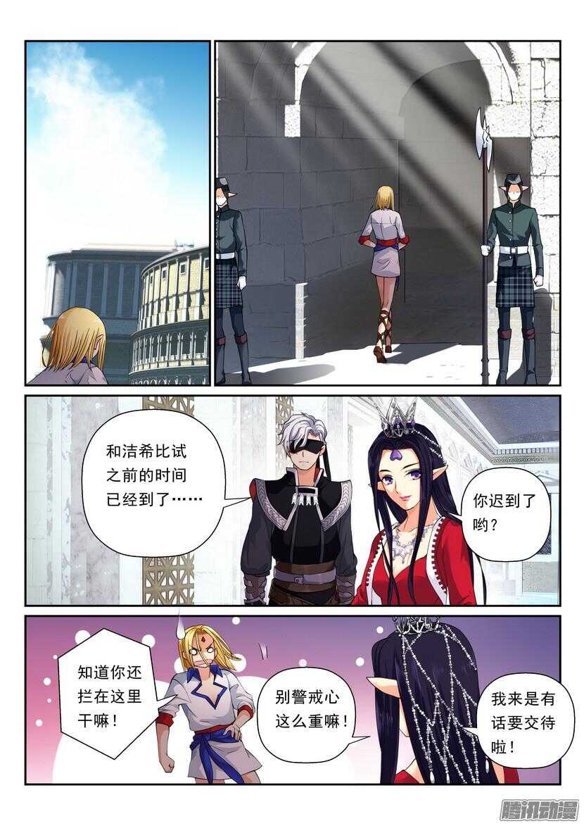 115令-想要追寻的是&hellip;&hellip;-第159话