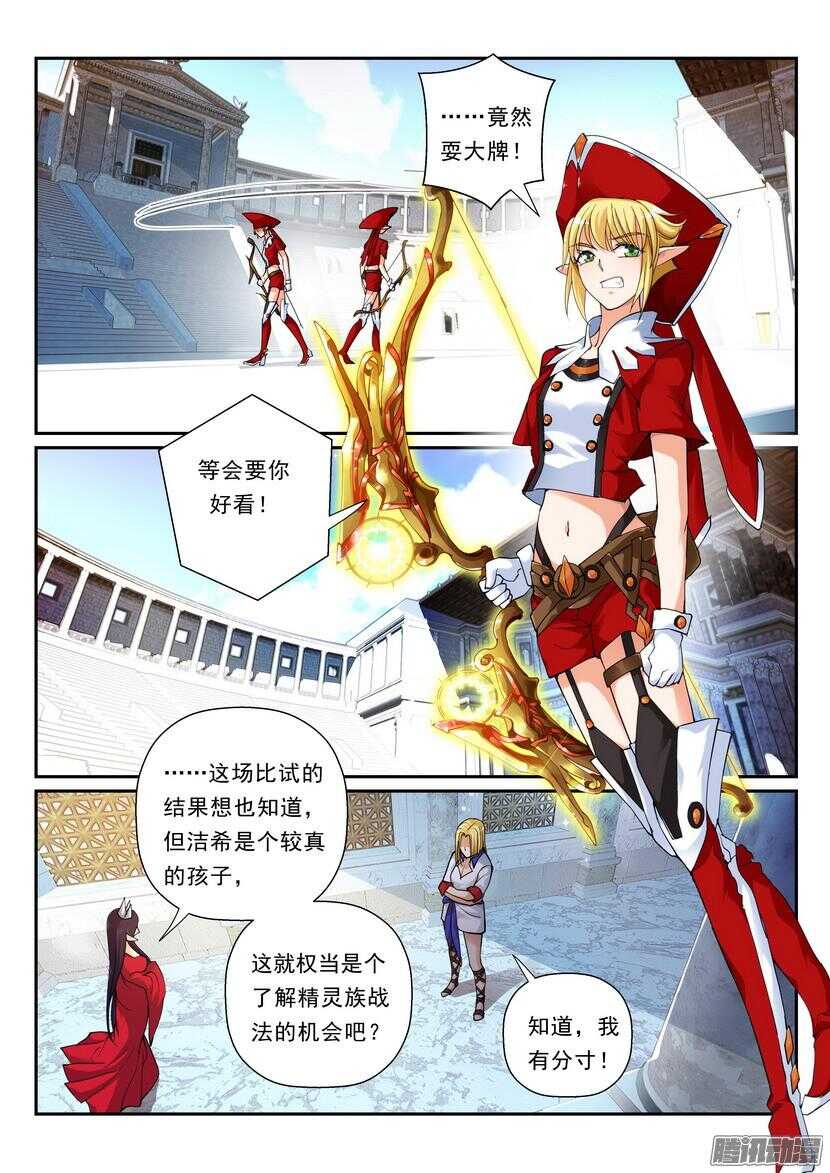 115令-想要追寻的是&hellip;&hellip;-第159话