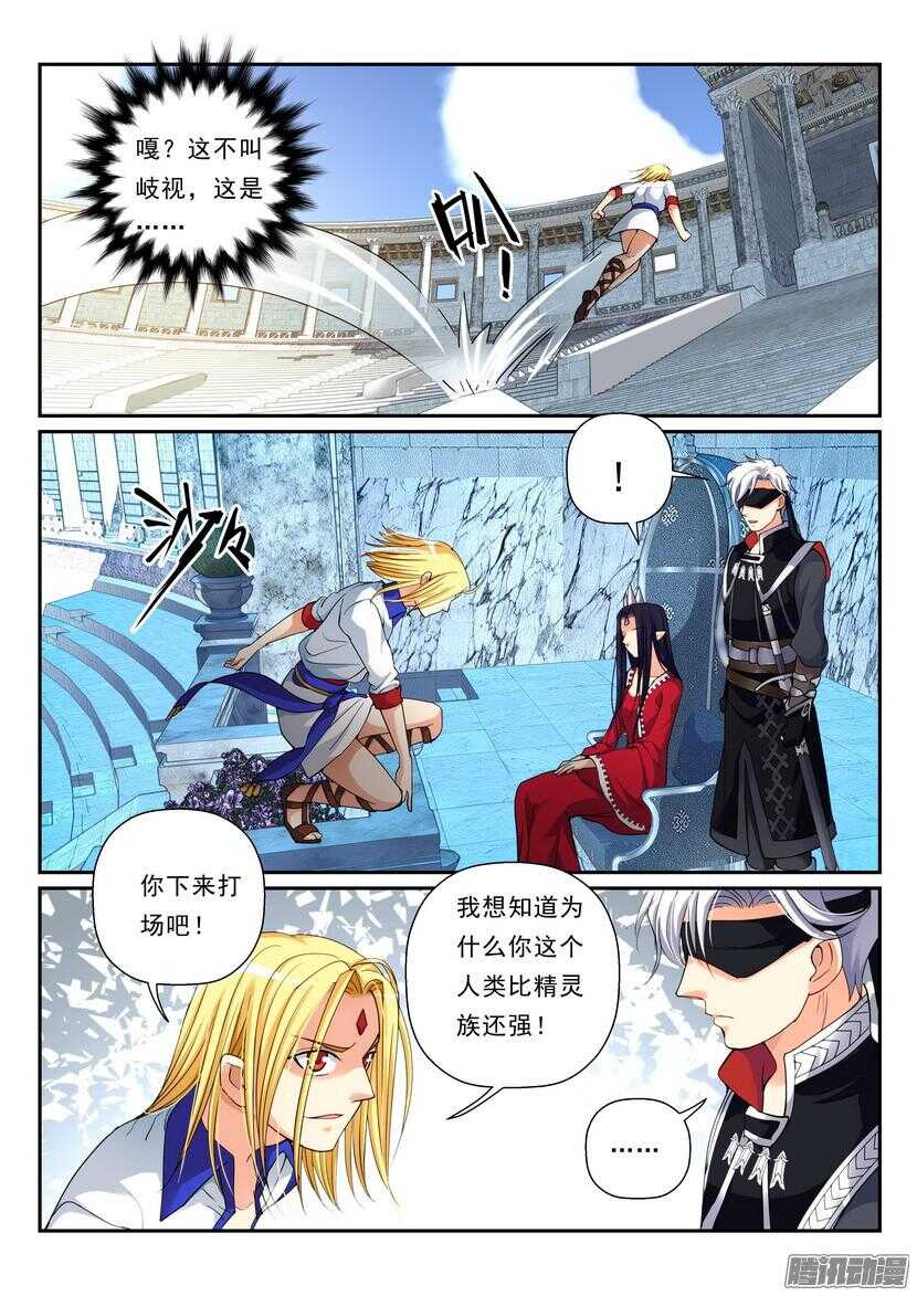 117令-弱肉强食-第161话