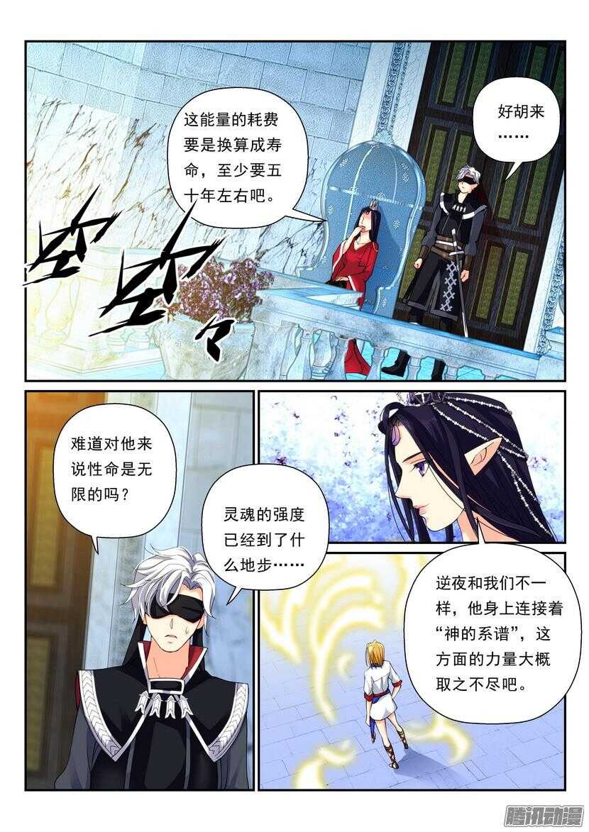 117令-弱肉强食-第161话