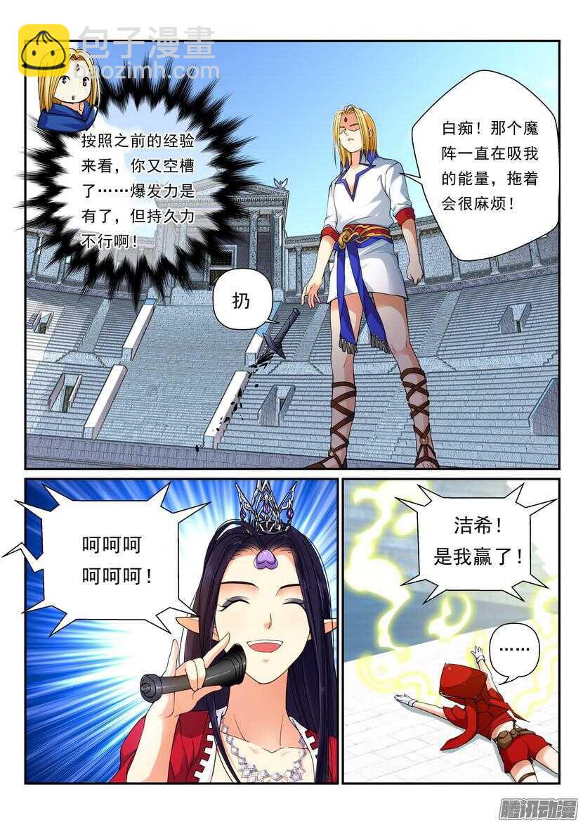 117令-弱肉强食-第161话