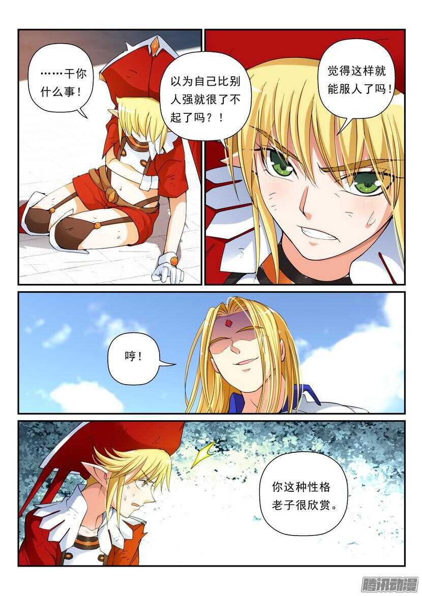 117令-弱肉强食-第161话