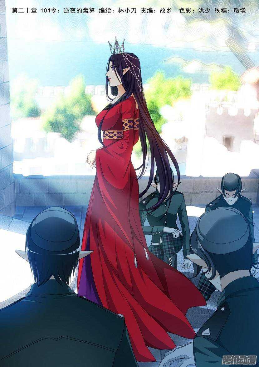 120-121令-你这是在玩火-第163话