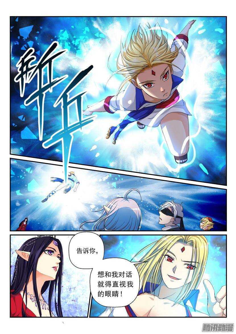 120-121令-你这是在玩火-第163话