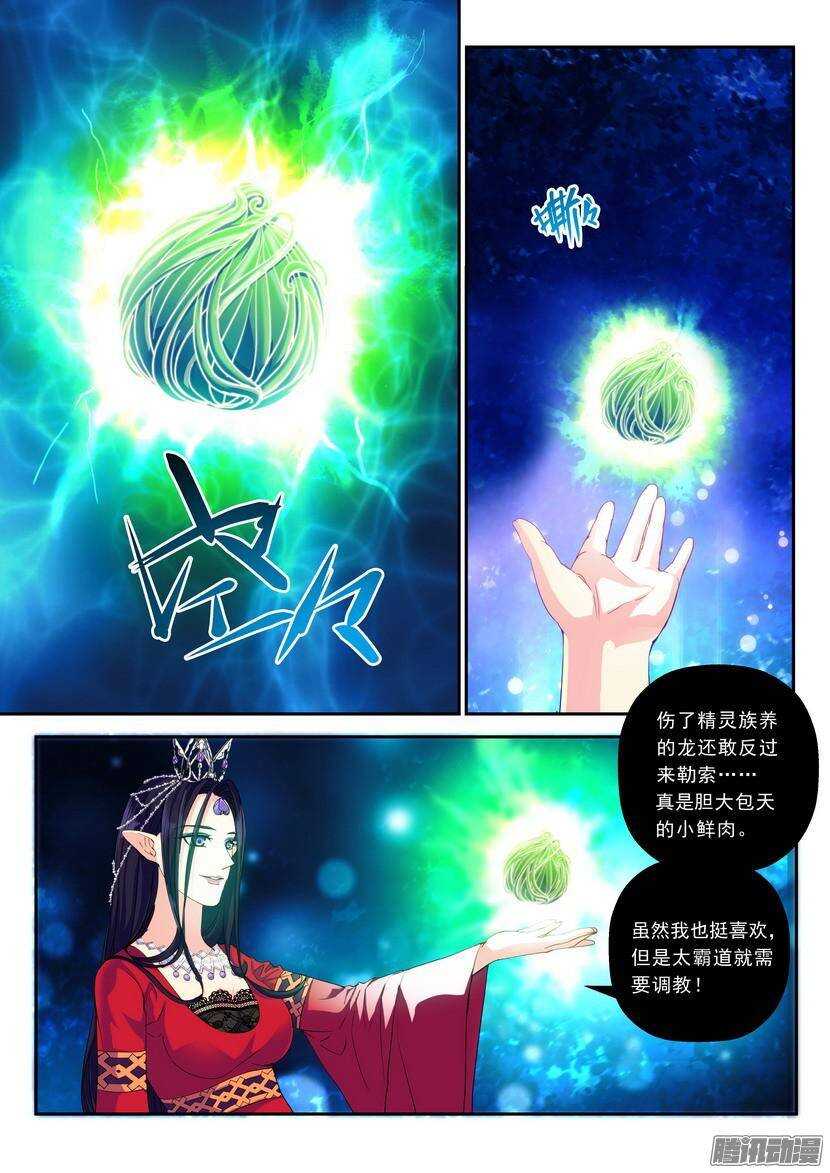 120-121令-你这是在玩火-第163话