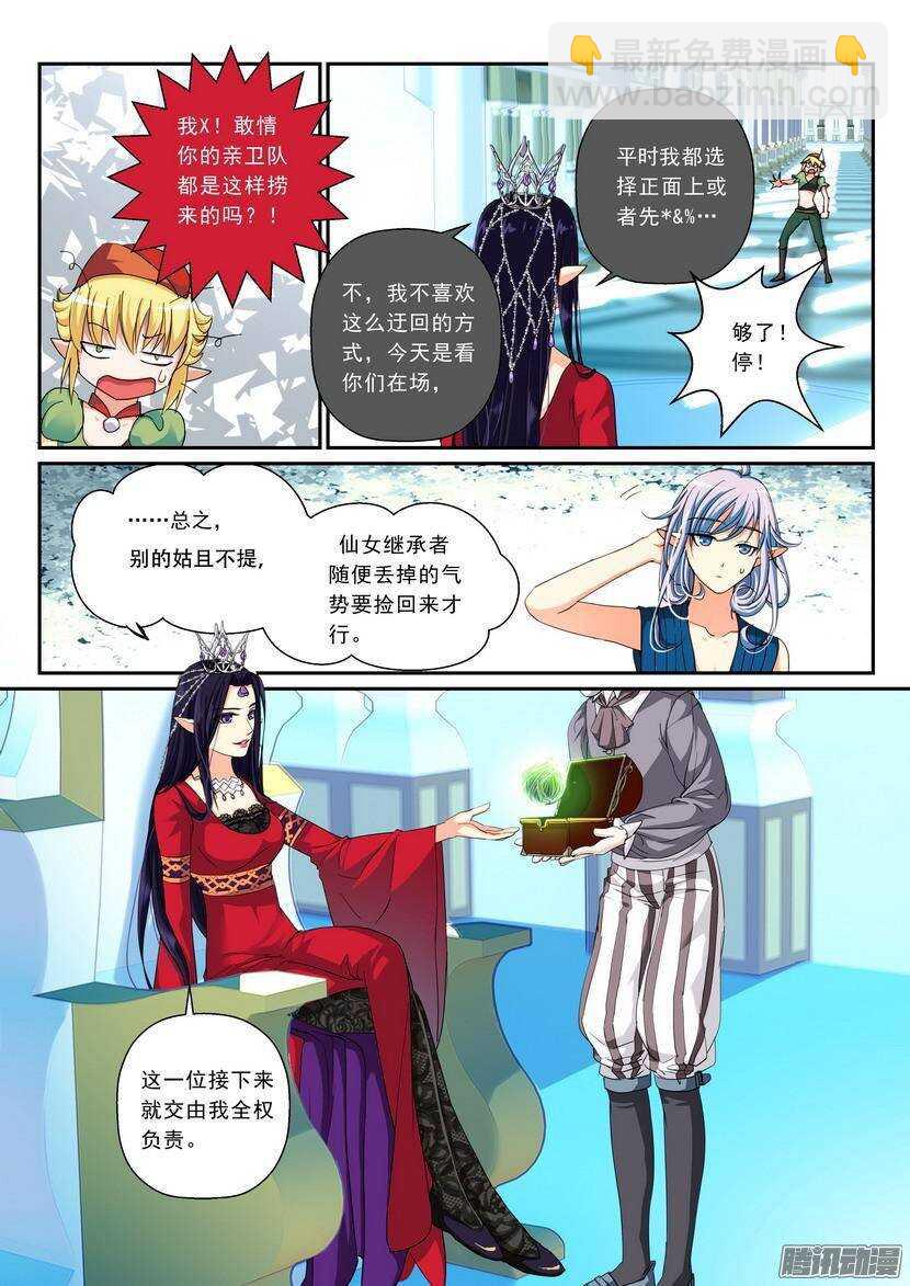 120-121令-你这是在玩火-第163话