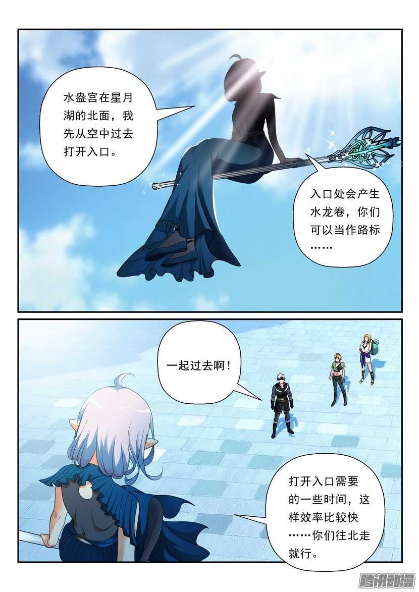 124令-：这不是远足-第165话