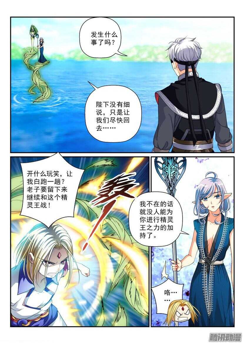 128令-情面份上-第169话