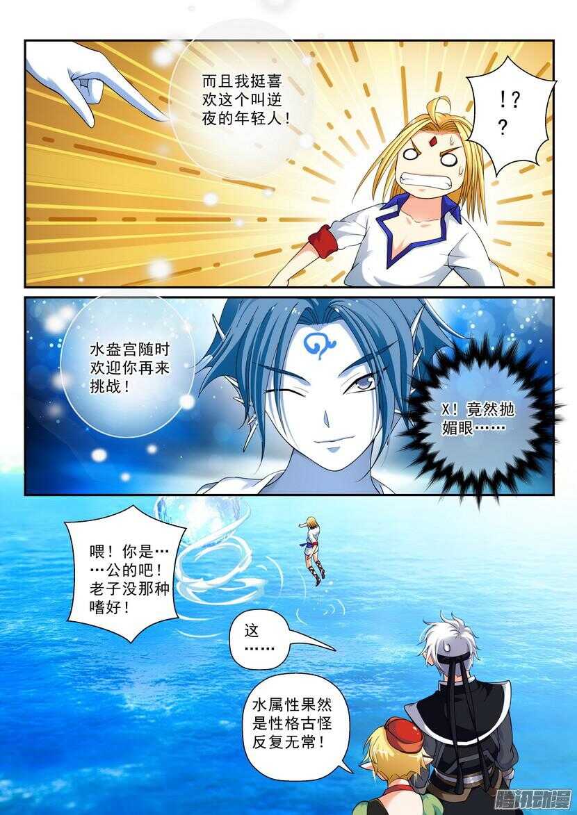 128令-情面份上-第169话