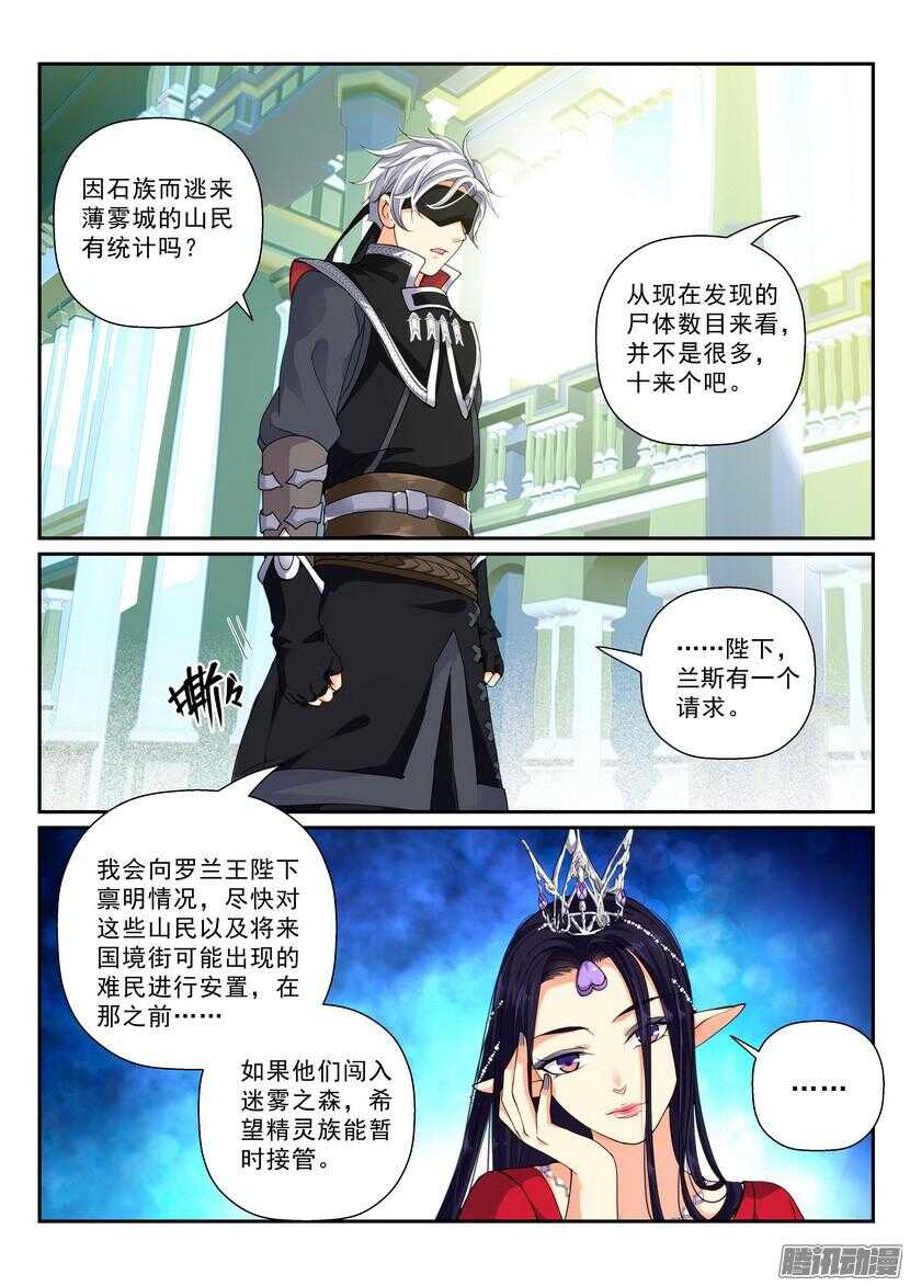 130令：影子之中-第171话