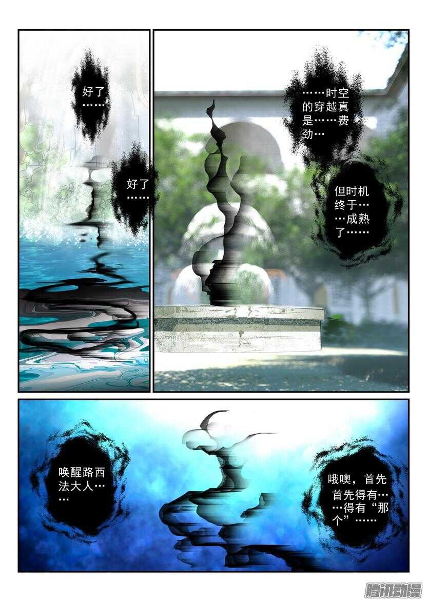 130令：影子之中-第171话