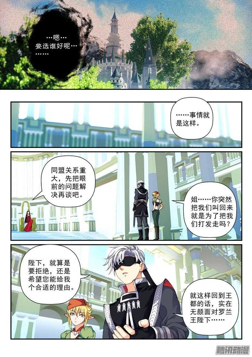 130令：影子之中-第171话