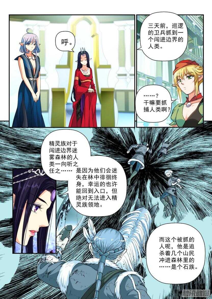 130令：影子之中-第171话