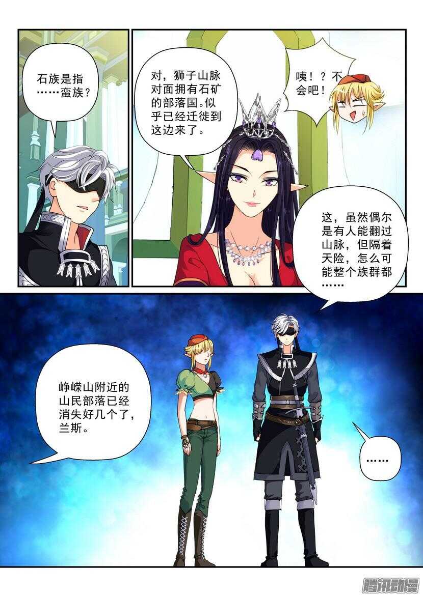 130令：影子之中-第171话