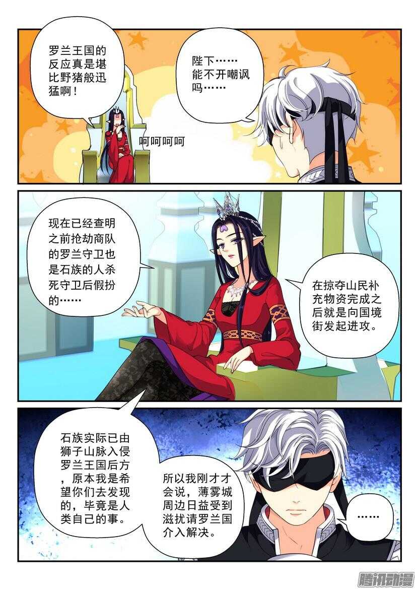 130令：影子之中-第171话