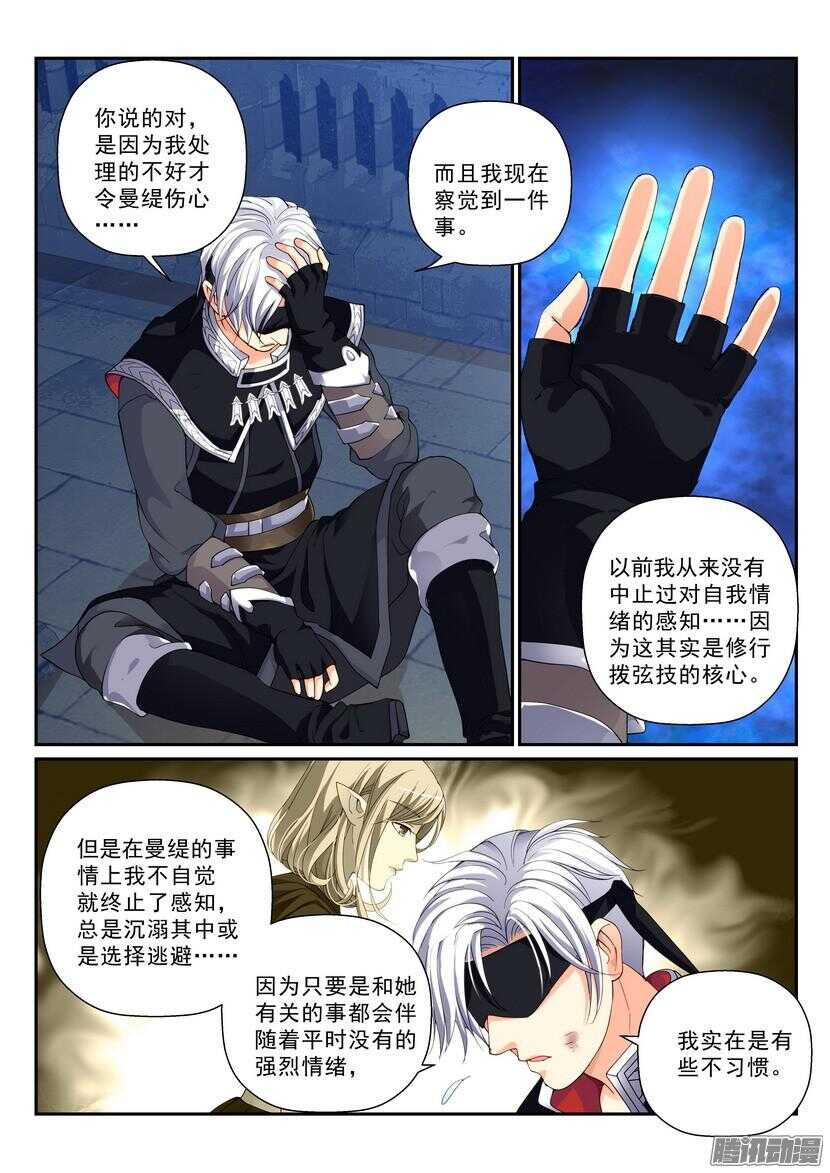 134令：突如其来-第175话