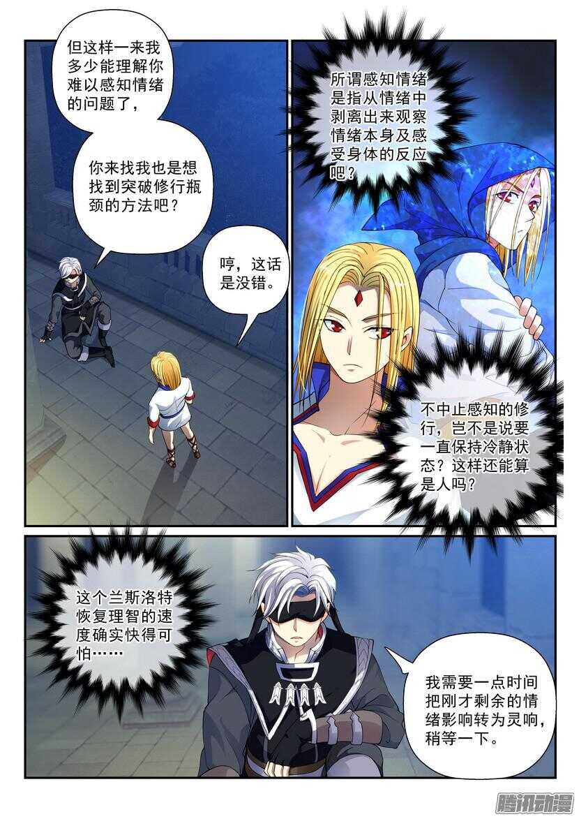 134令：突如其来-第175话